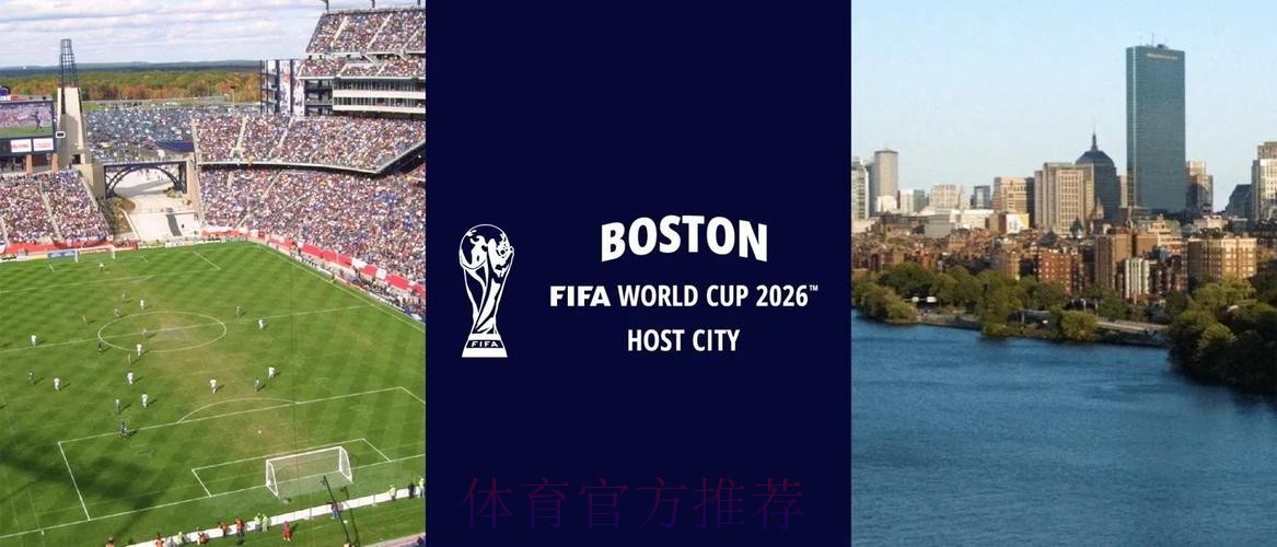 2026年国际足联官网最新动态